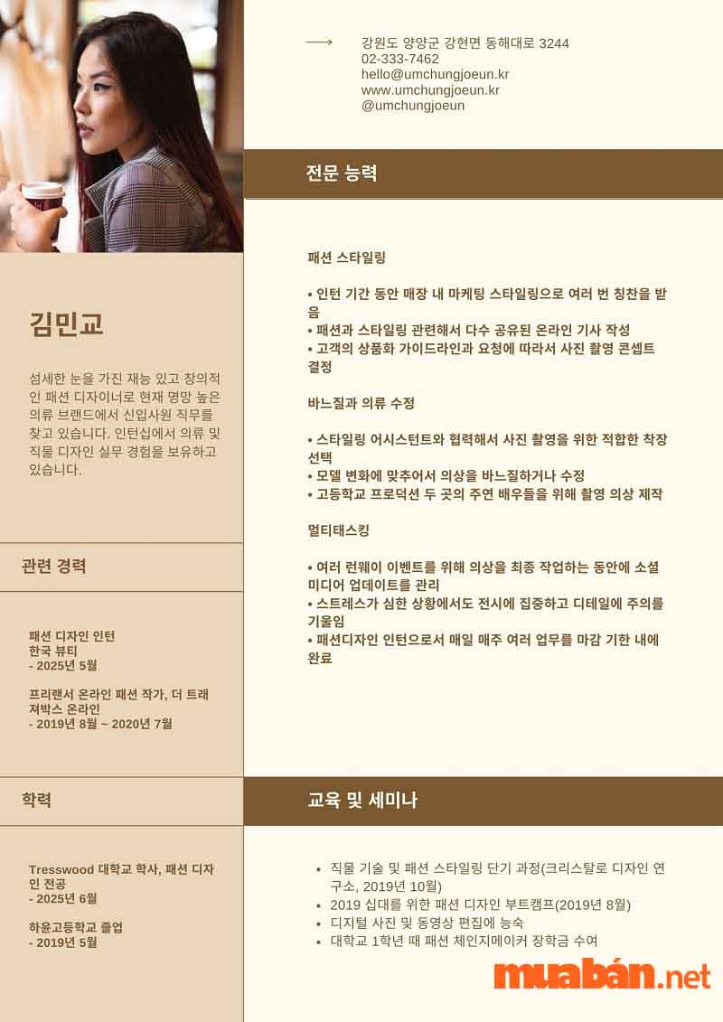 Mẫu CV tiếng Hàn ấn tượng