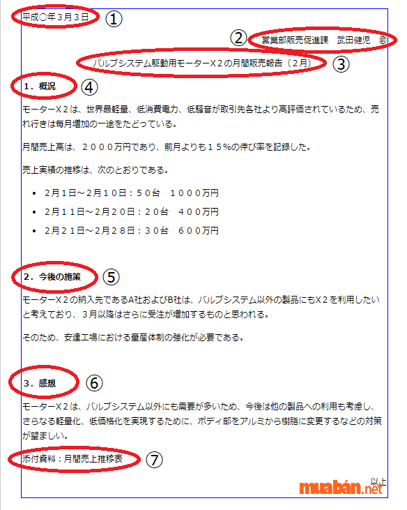 Mẫu báo cáo công việc của phòng kinh doanh sản phẩm động cơ tại công ty Nhật