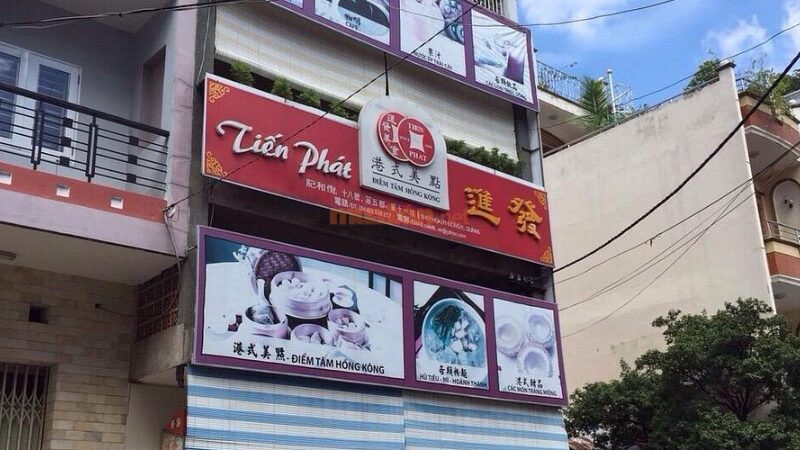 Không gian bên ngoài tiệm Dim sum Tiến Phát ( Nguồn: Internet)