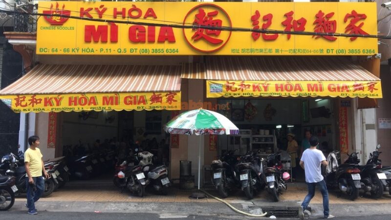 Không gian bên ngoài quán Ký Hòa Mì Gia ( Nguồn: Internet)